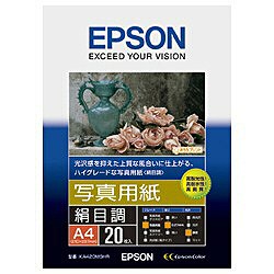 写真用紙〈絹目調〉