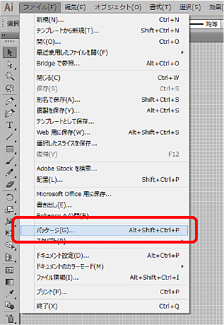 配置画像を収集する方法 イラストレーター 大判印刷のイーワン大判プリント